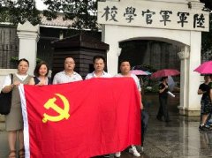 党旗引领促发展，党支部发展红色文化主题教育活动