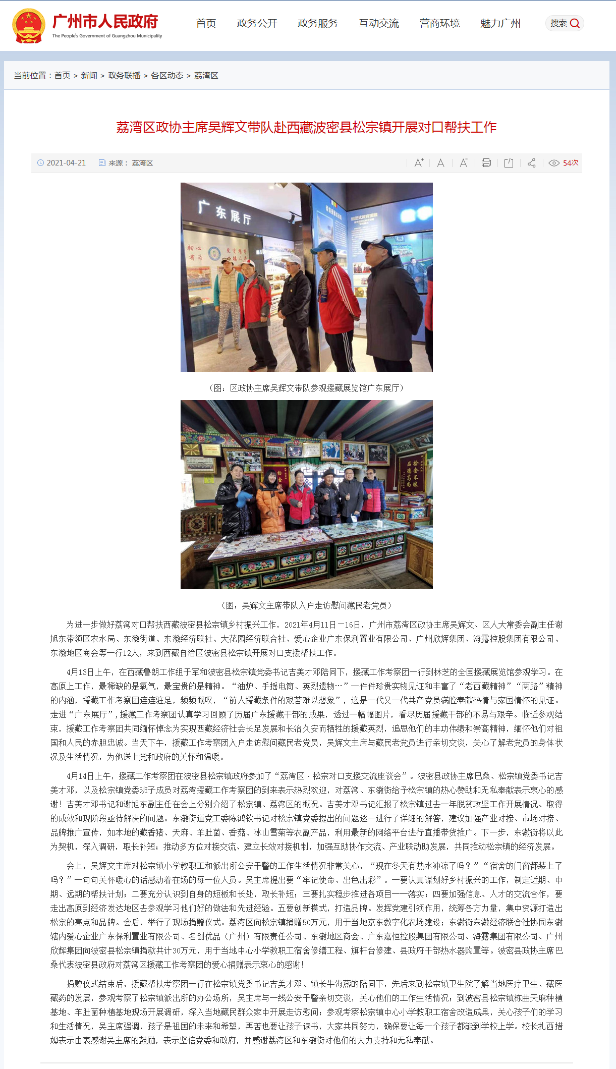 首页- 尊龙集团中国官方网站