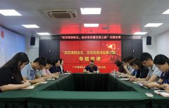 集团党支部进杏装坚定梦想信想，走好高质量发展之路”专题党课