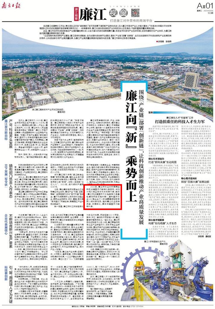 首页- 尊龙集团中国官方网站